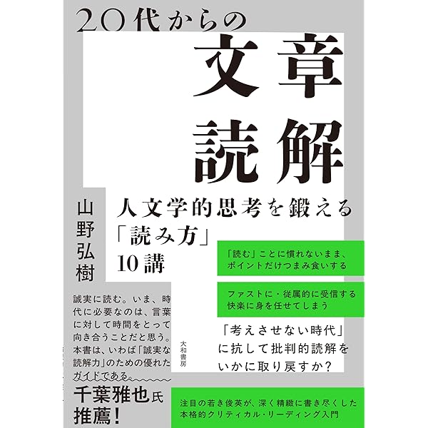読書と思索 | 田中 美知太郎 |本 | 通販 | Amazon
